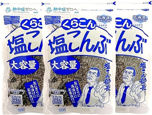 くらこん 塩こんぶ 130g」の人気商品一覧・価格比較 - 価格.com